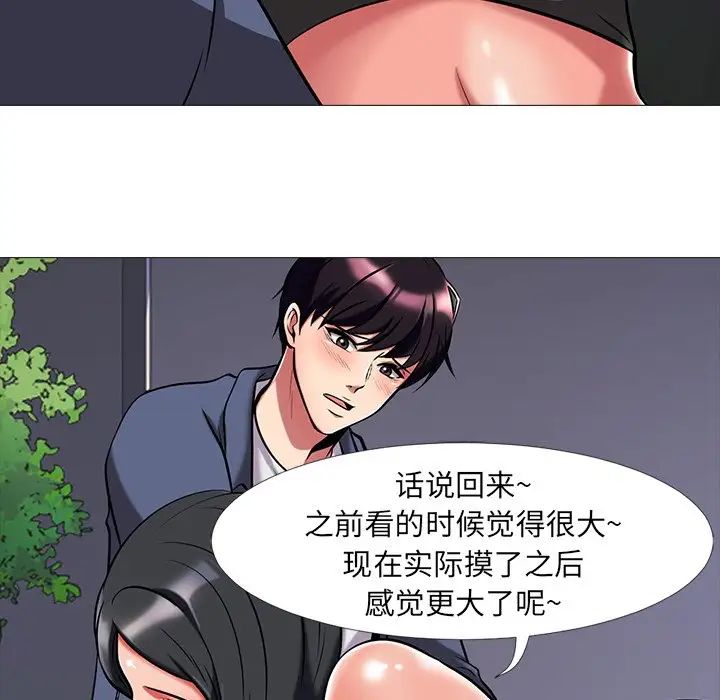 心机女教授第8话