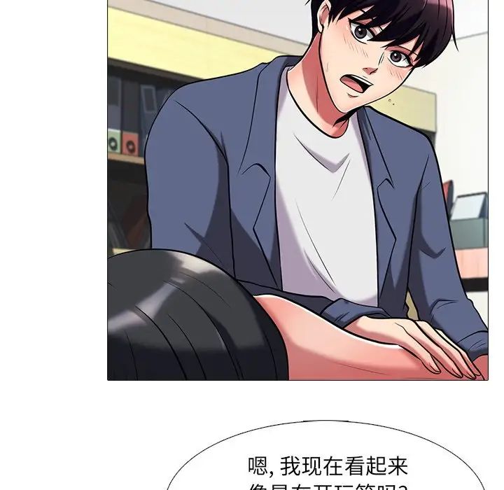 心机女教授第8话