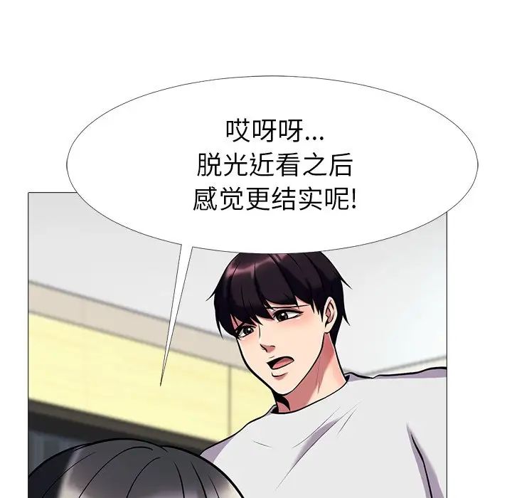 心機女教授第8话