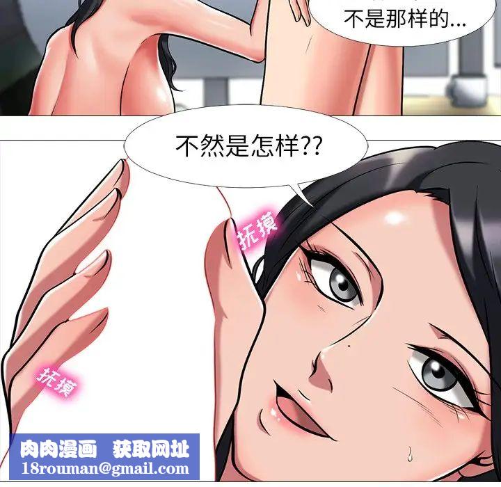 心机女教授第8话