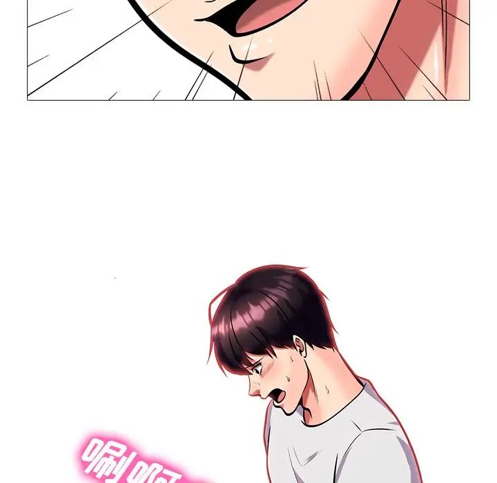 心机女教授第8话