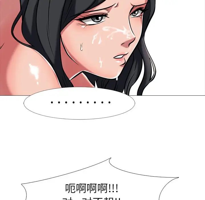 心机女教授第8话