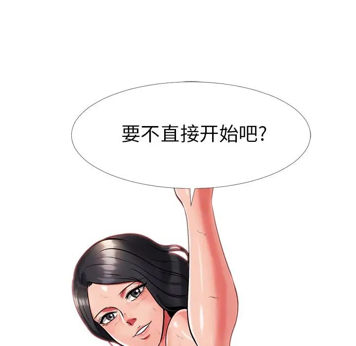 心机女教授第8话