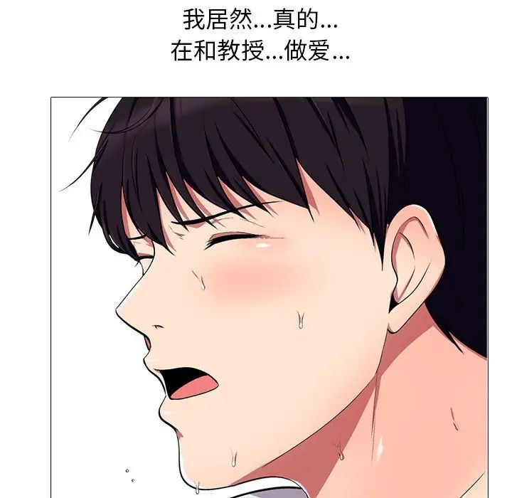 心机女教授第9话