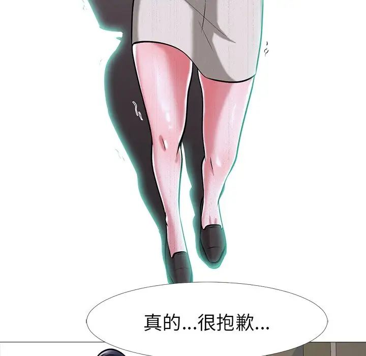 心机女教授第9话