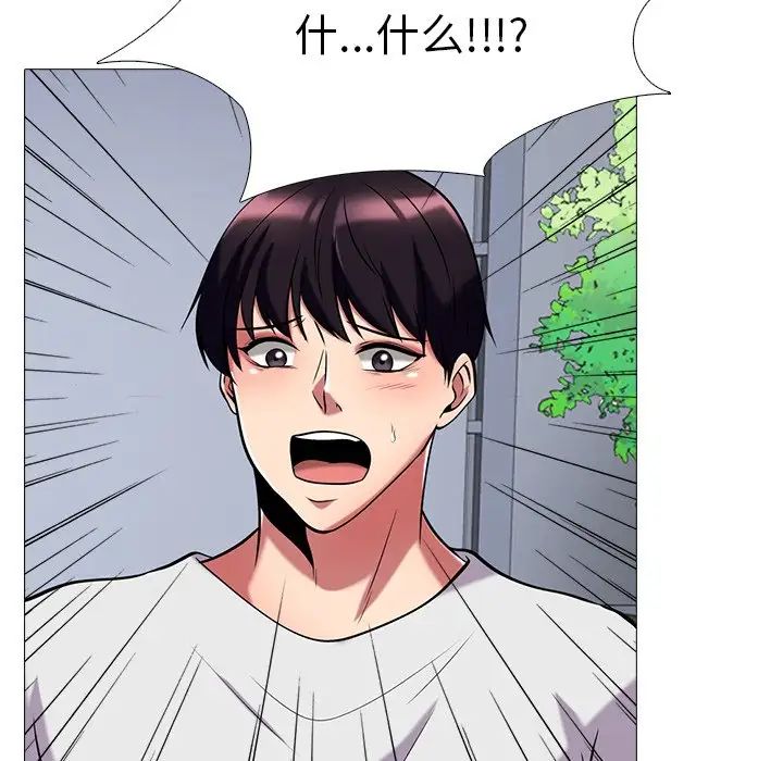 心機女教授第9话