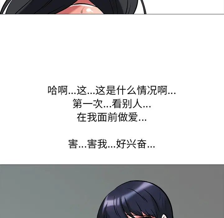 心机女教授第9话