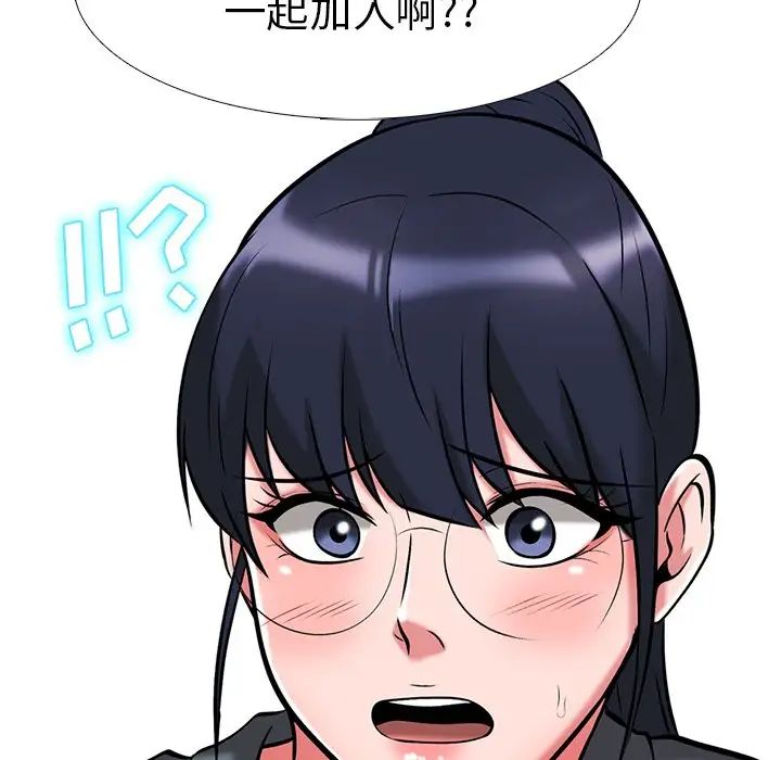 心機女教授第9话