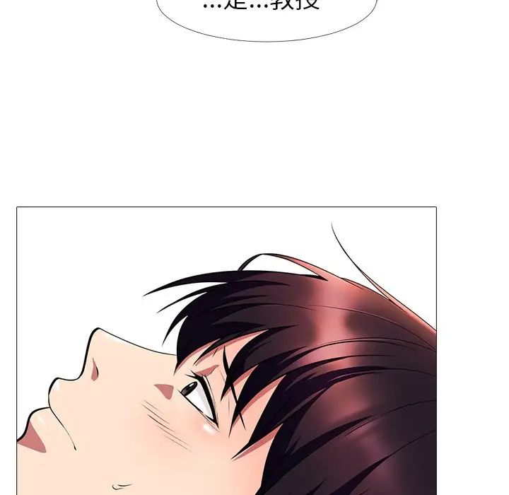 心机女教授第10话