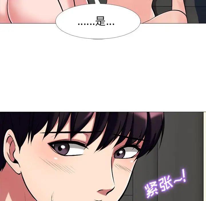 心机女教授第10话