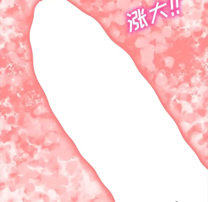 心机女教授第10话