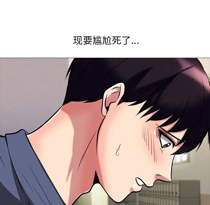 心机女教授第10话