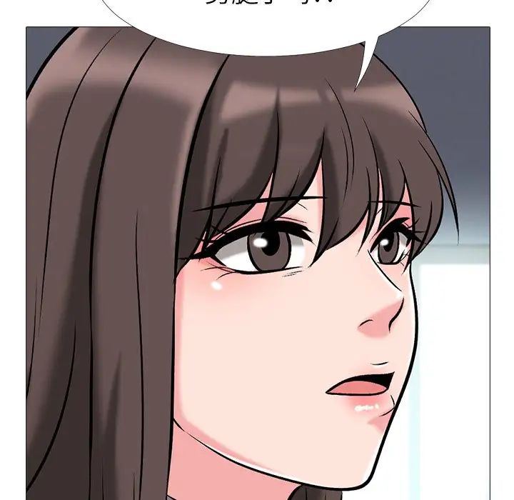 心机女教授第10话