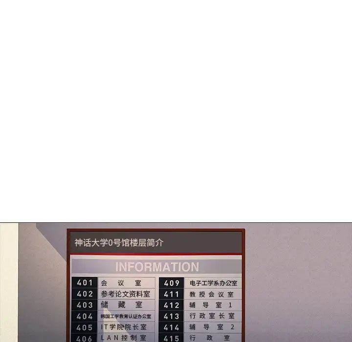 心机女教授第11话