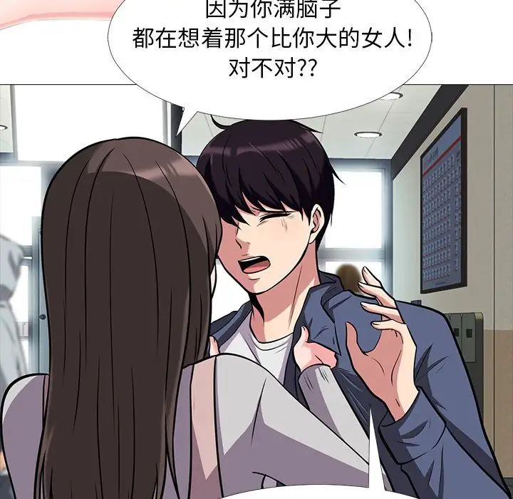 心机女教授第11话