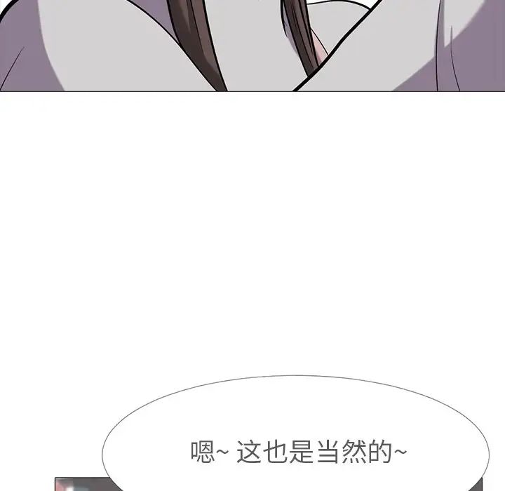 心机女教授第11话