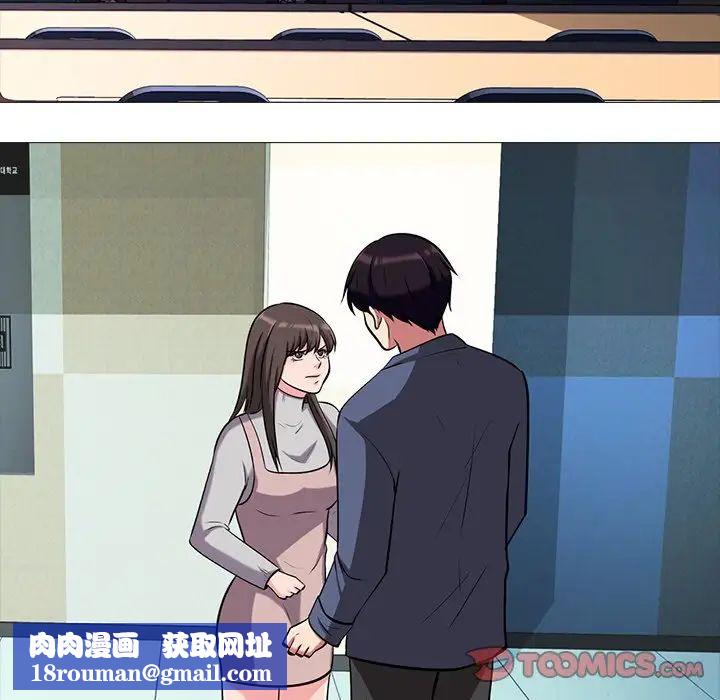 心机女教授第11话