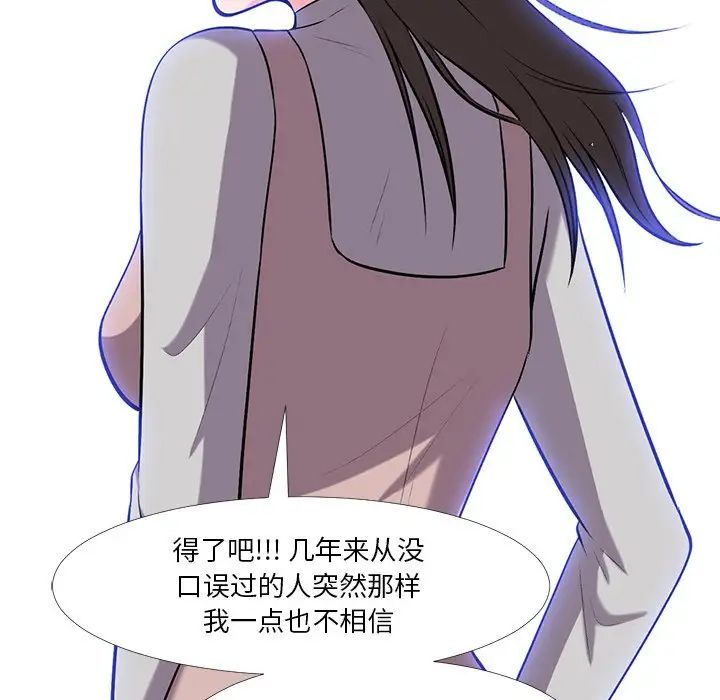 心机女教授第11话