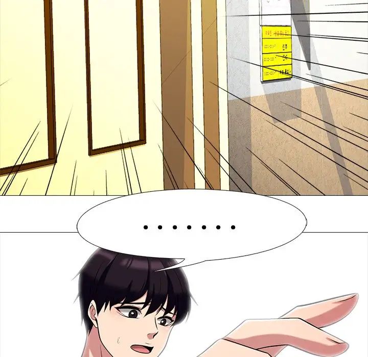 心機女教授第11话