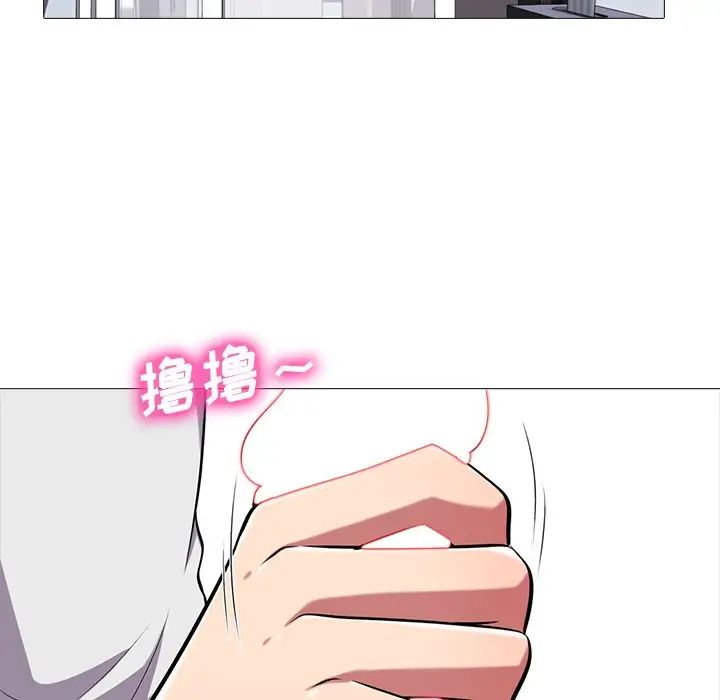 心機女教授第11话