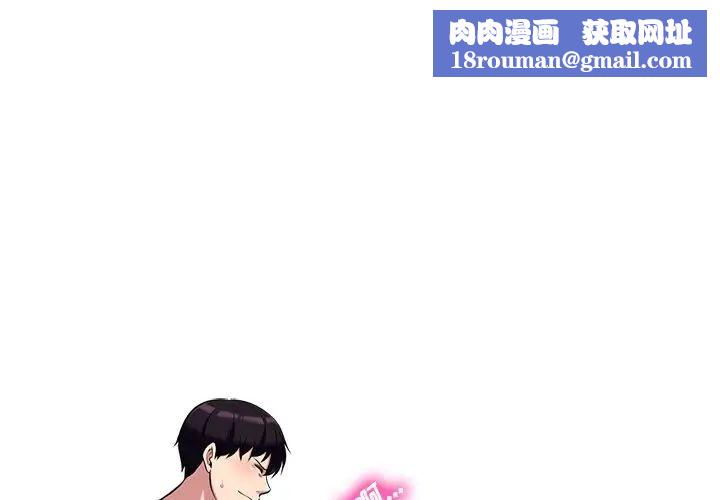 心机女教授第12话