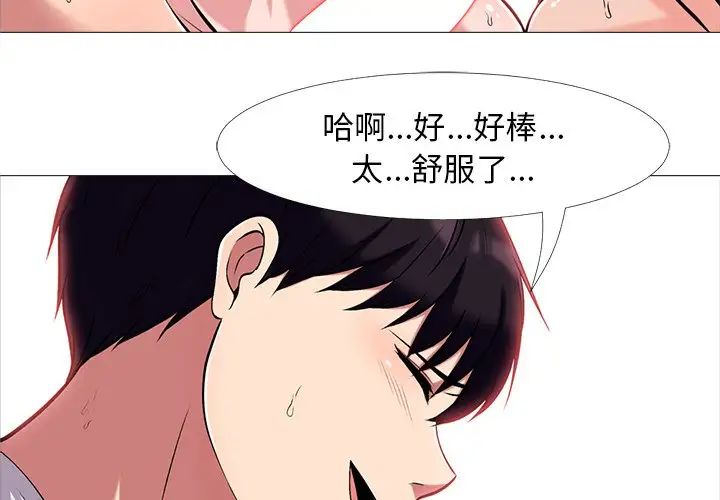 心機女教授第12话