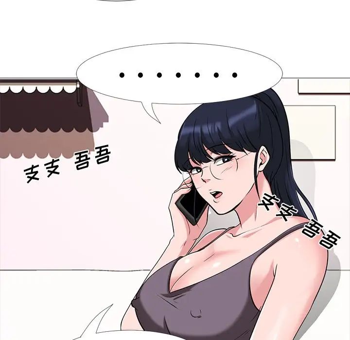 心機女教授第12话