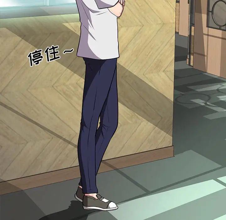 心机女教授第12话