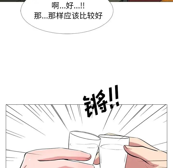 心机女教授第12话