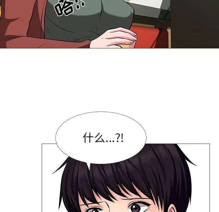 心机女教授第12话