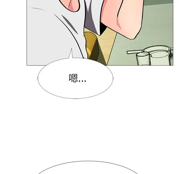 心机女教授第12话