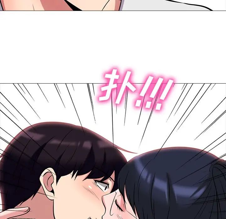 心机女教授第12话