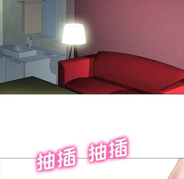 心机女教授第13话