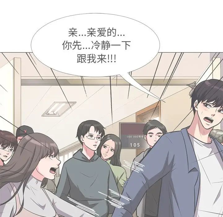 心机女教授第13话