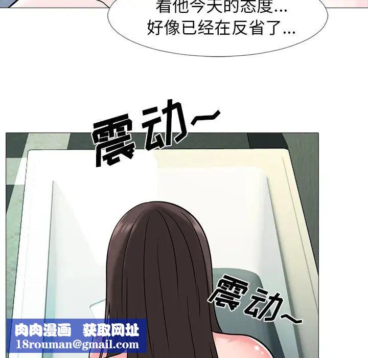 心机女教授第13话