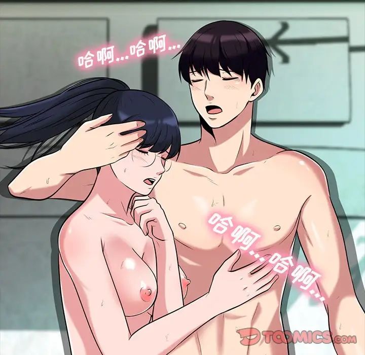 心机女教授第13话