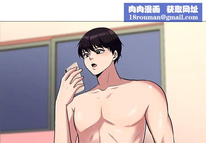 心機女教授第14话