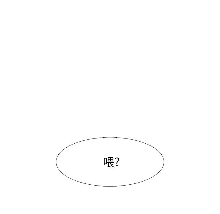 心机女教授第14话