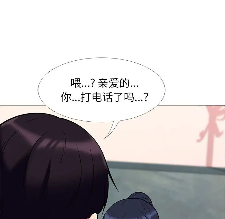 心機女教授第14话