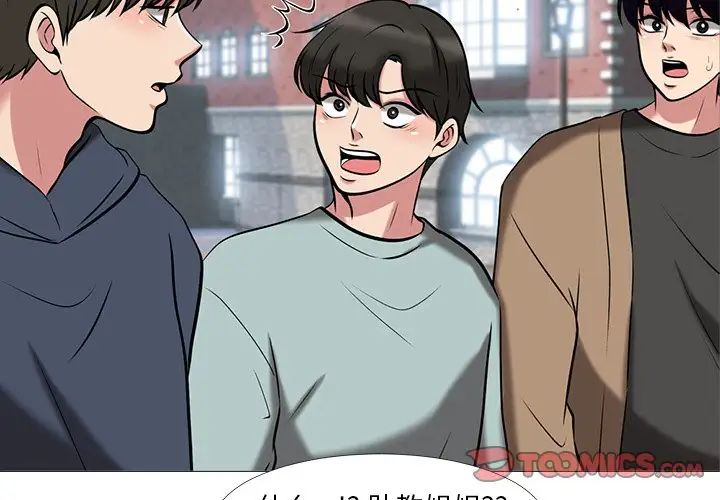 心機女教授第15话