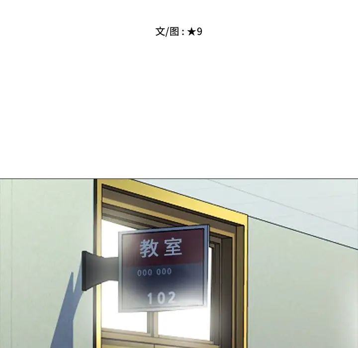 心機女教授第15话