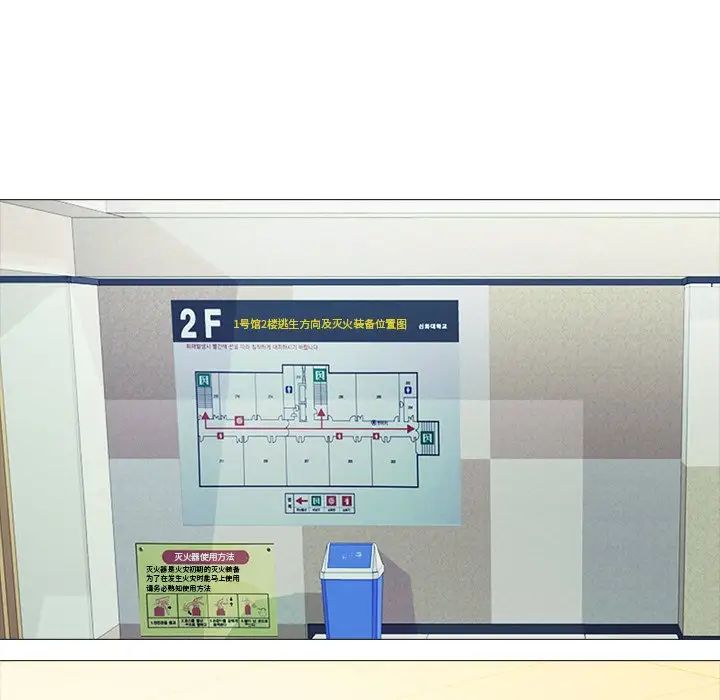 心機女教授第15话