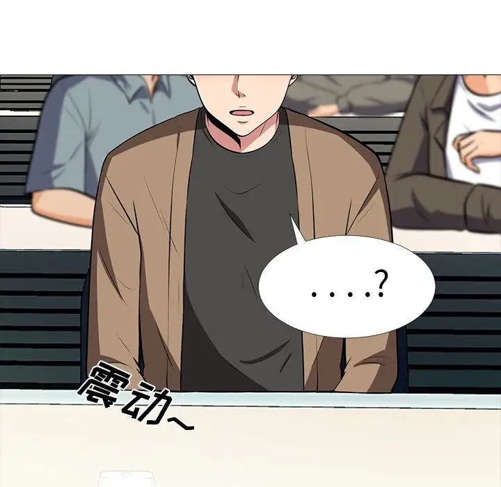 心机女教授第15话