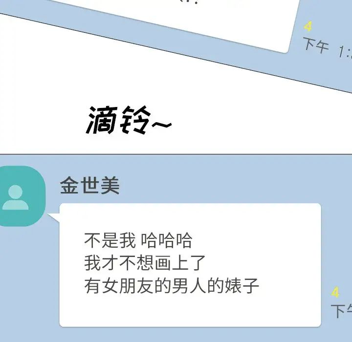 心机女教授第15话