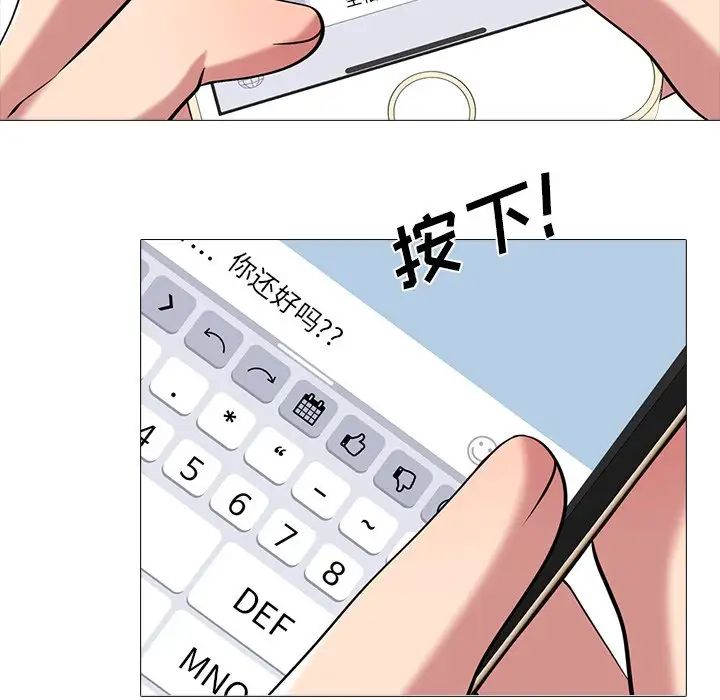 心机女教授第15话