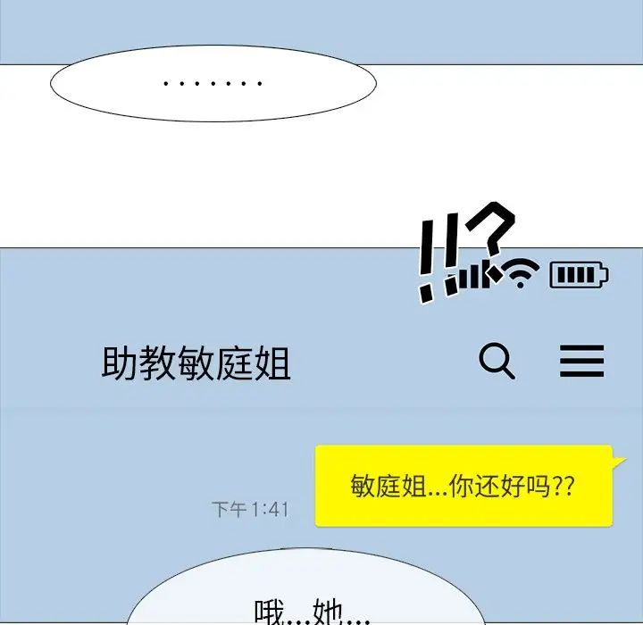 心机女教授第15话