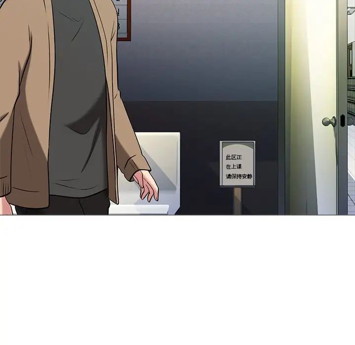 心機女教授第15话