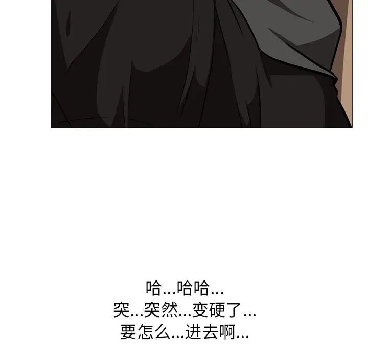 心机女教授第15话