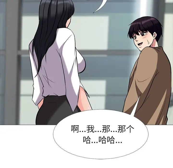 心機女教授第15话