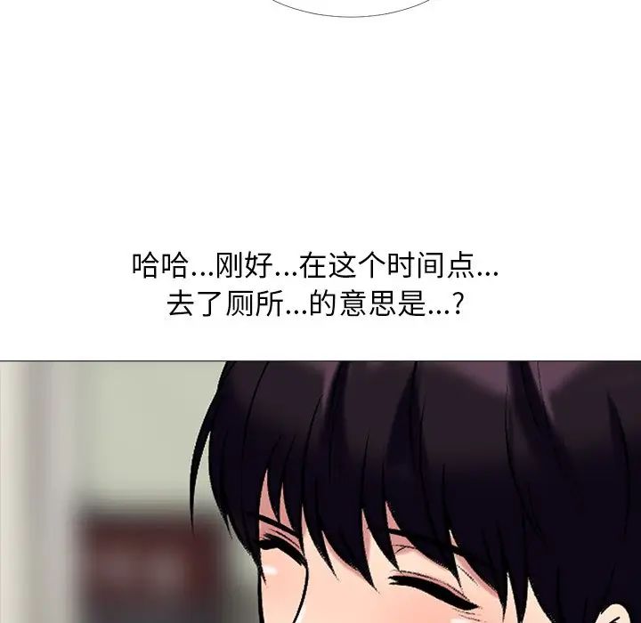 心機女教授第15话